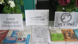 «Спасибо,не курю»