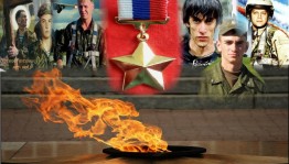 Час мужества «Герои современной войны»