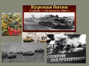 Исторический час «Великое сражение»