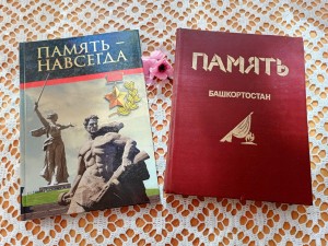 Час памяти «И книга память оживит»