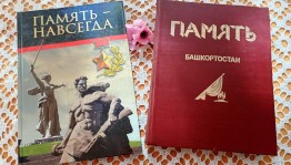 Час памяти «И книга память оживит»