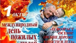 Литературная гостиная «Осень жизни золотая»