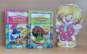 Литературная игра путешествие «Кто под веником живет?»