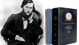 Библиолектория «Гений русской педагогики»