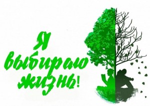 Беседа «Жизнь одна, береги его всегда»