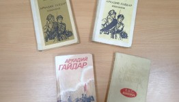 Книжная выставка «Гайдар и его команда»