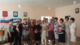 «Примите наши поздравления»