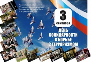 Час памяти«Детям планеты–мир без тревоги и слез»