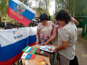 Акция «Мы вместе под флагом России» (дубль)