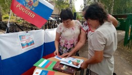Акция «Мы вместе под флагом России» (дубль)