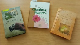 Обзор книжной выставки «Лучшие романы о семье»
