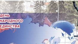 Час истории «Вместе мы непобедимы»