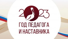 Поэтический час «Учитель - поэтами воспетый»