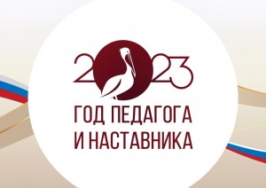 Поэтический час «Учитель - поэтами воспетый»