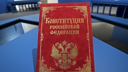 Видеогостиная «Конституция детям»