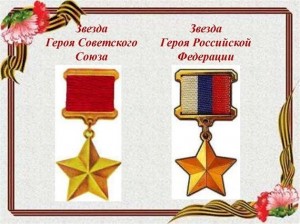 «Славою героев гордимся»