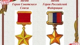 «Славою героев гордимся»