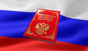 «Конституция–основной закон»
