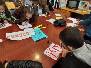 «Путешествие в страну славянской азбуки»