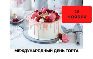 Мастер класс по изготовлению торта без выпекания.