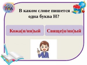 Акция «Проверь свою грамотность»