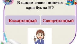 Акция «Проверь свою грамотность»