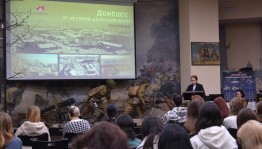 Лекторий «Донбасс: от истоков до наших дней»