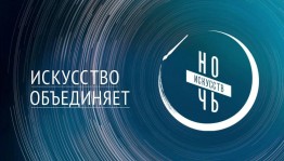 Информационный час «Сила России в единстве народов»
