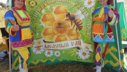 Фольклорный народный праздник «Медовый спас»»