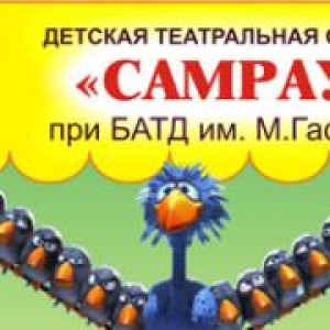 «Самрау» балалар студияһы йәш таланттарҙы көтә!