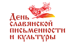 «Как появилась письменность»