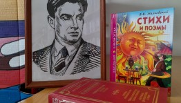 Час поэзии «Владимир Маяковский – поэт и гражданин»