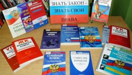 День права «Твои права от А до Я»