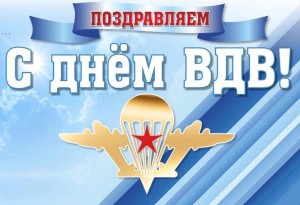 Батл «Крылатая пехота»