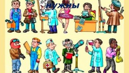 Игра «По лабиринтам профессий»