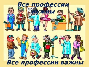 Игра «По лабиринтам профессий»