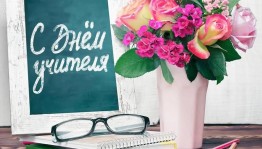 «Золотой глобус»