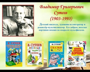 Литературно-игровая программа «Дорогою добра»