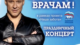 Денис Майданов споёт на башкирском!