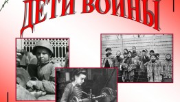 Литературно-музыкальный вечер «И ваши хрупкие плечи приближали День Победы»