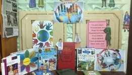 «Толлерантность путь к миру»