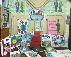 «Толлерантность путь к миру»