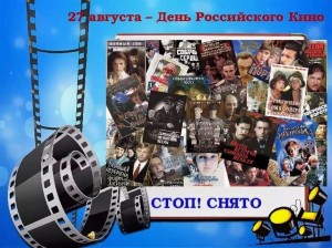 «Ах, синема, синема…»