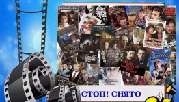 «Ах, синема, синема…»
