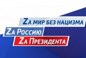«Честь. Отвага. Мужество.»