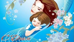 «Все начинается с матери»