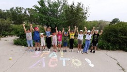 Урок безопасности «Наше безопасное лето»