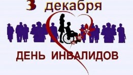 Час милосердия «Взгляни на мир глазами доброты»