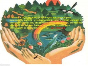 Мероприятие «С любовью к родному краю»