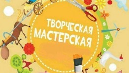 Мастер-класс «Летняя фантазия»